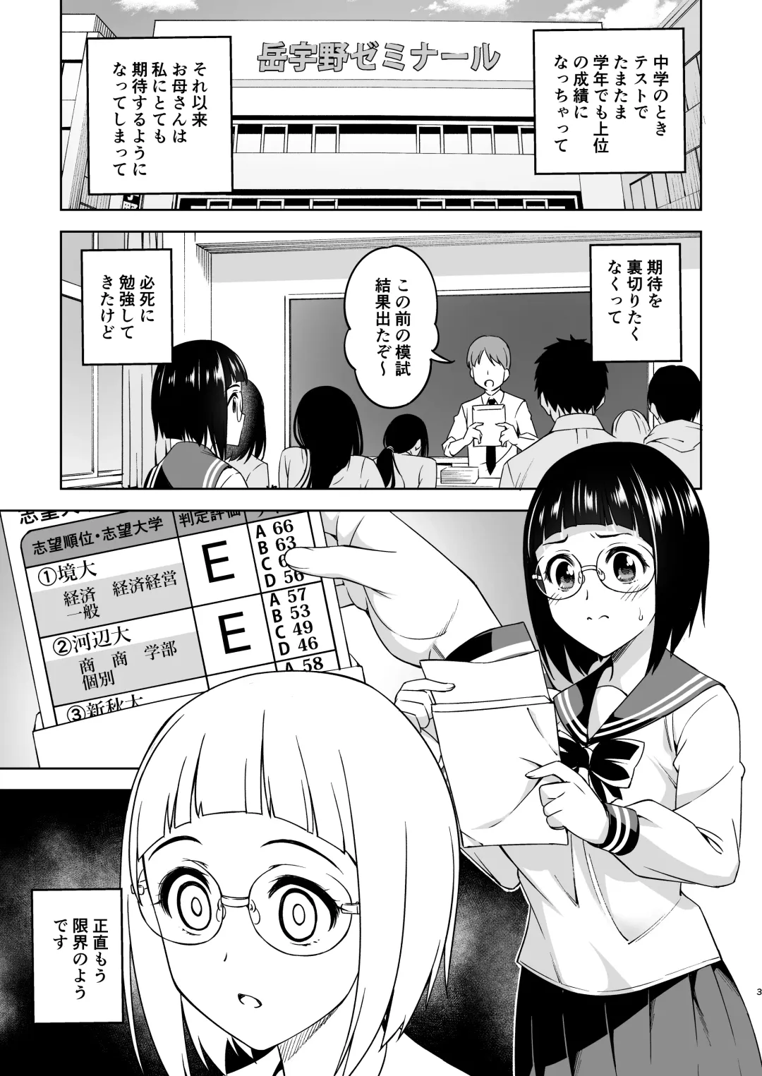 [Asuhiro] Shuusai Shoujo no Tenraku Fhentai - Page 2