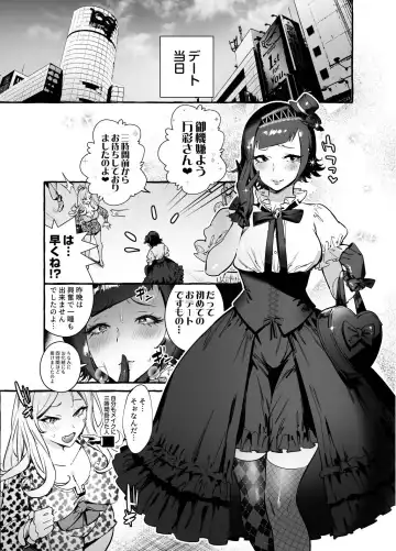 [Itami] Futanari-san to Nonke-san ♀ Hatsu Date Hen Fhentai - Page 11