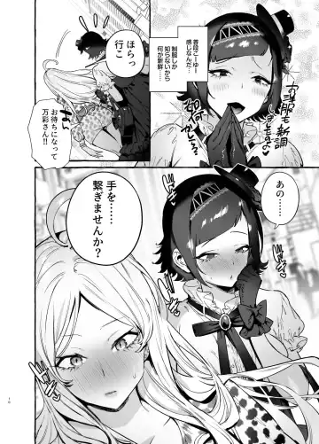 [Itami] Futanari-san to Nonke-san ♀ Hatsu Date Hen Fhentai - Page 12