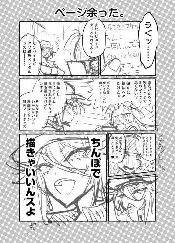 [Itami] Futanari-san to Nonke-san ♀ Hatsu Date Hen Fhentai - Page 33