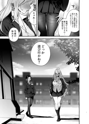 [Itami] Futanari-san to Nonke-san ♀ Hatsu Date Hen Fhentai - Page 9