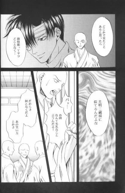 BASILISK Fhentai - Page 10