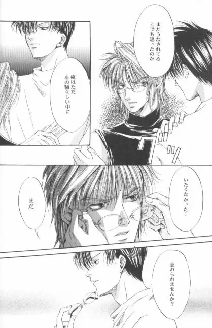 BASILISK Fhentai - Page 16