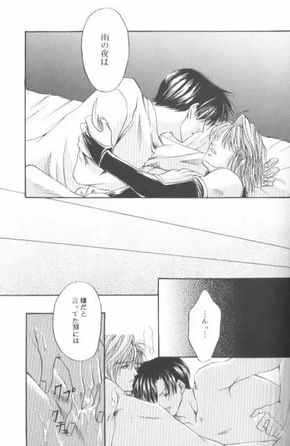 BASILISK Fhentai - Page 19