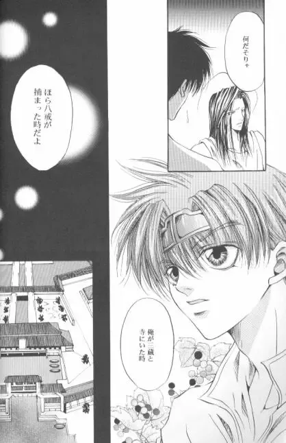 BASILISK Fhentai - Page 8