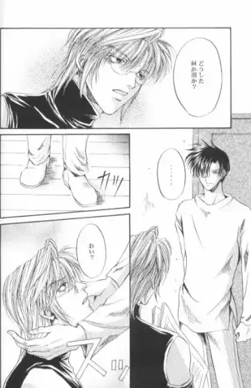 BASILISK Fhentai - Page 14