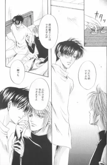 BASILISK Fhentai - Page 17