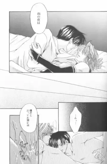 BASILISK Fhentai - Page 19