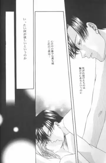 BASILISK Fhentai - Page 4