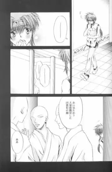 BASILISK Fhentai - Page 9