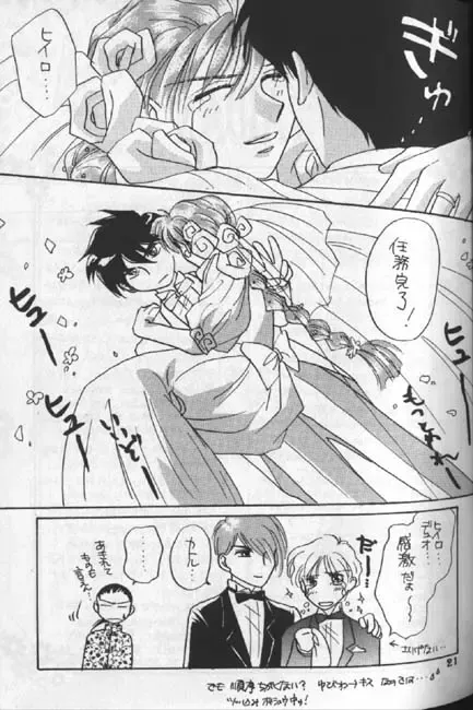 Tentou Mushi No Senba Fhentai - Page 13