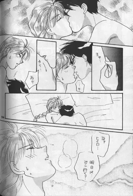 Tentou Mushi No Senba Fhentai - Page 25