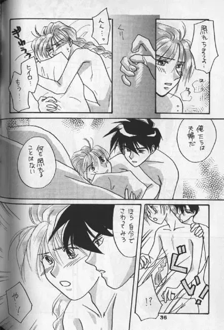 Tentou Mushi No Senba Fhentai - Page 27