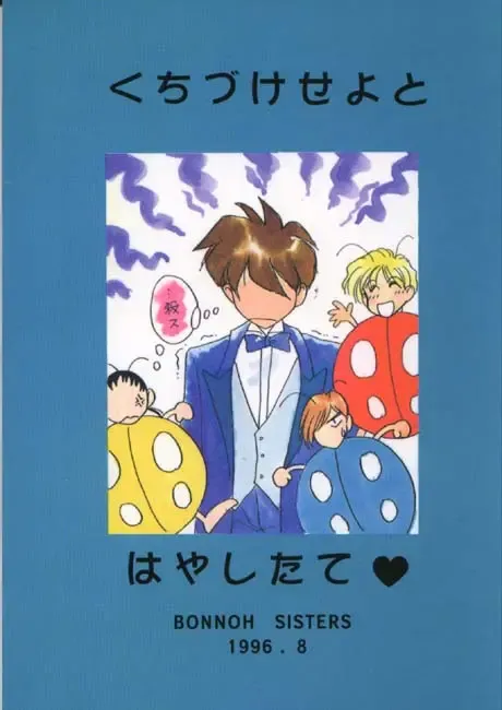 Tentou Mushi No Senba Fhentai - Page 33