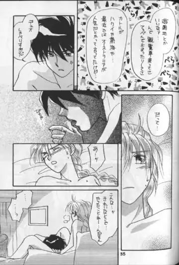 Tentou Mushi No Senba Fhentai - Page 26