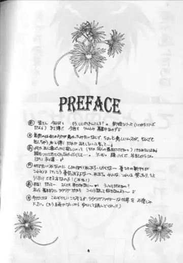 Tentou Mushi No Senba Fhentai - Page 3