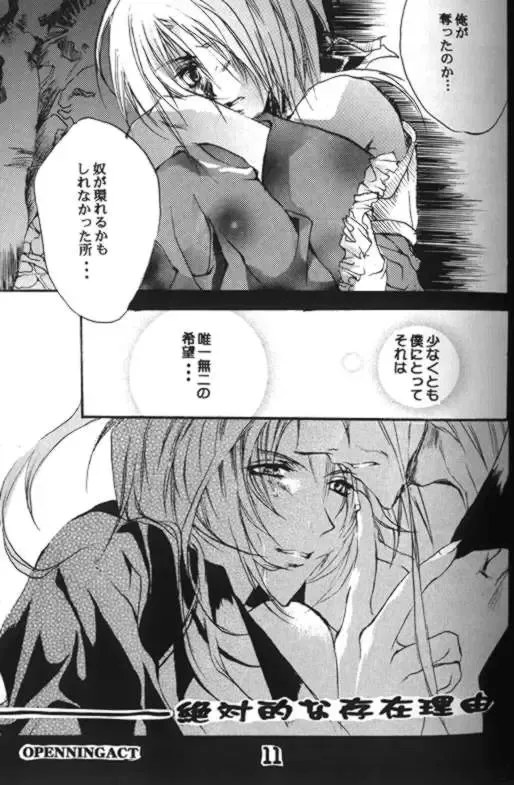 [Nanko Kaori] CRISTALLIZATION Fhentai - Page 10