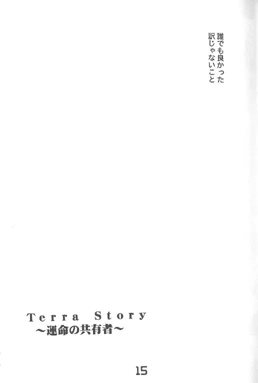 [Nanko Kaori] CRISTALLIZATION Fhentai - Page 14