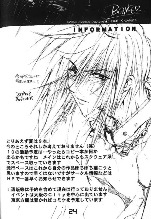 [Nanko Kaori] CRISTALLIZATION Fhentai - Page 23