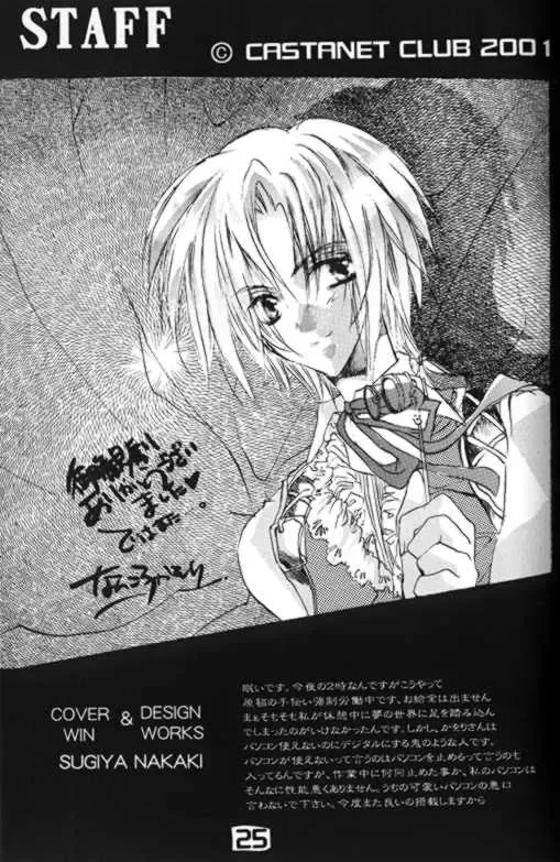 [Nanko Kaori] CRISTALLIZATION Fhentai - Page 24