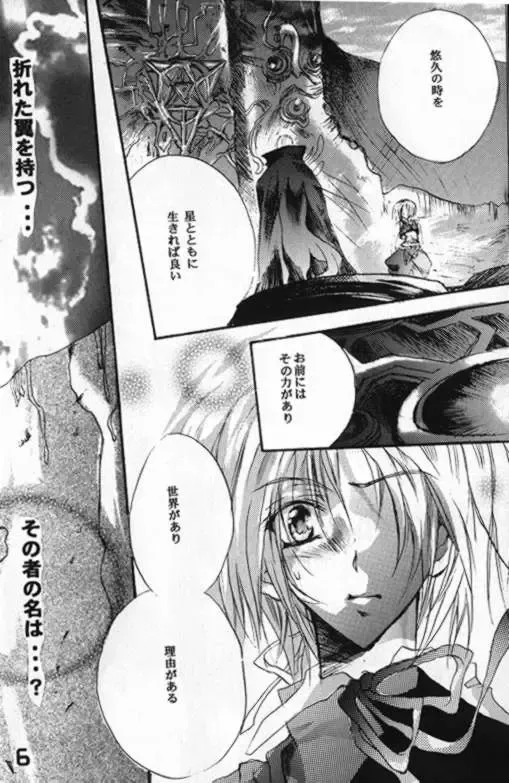 [Nanko Kaori] CRISTALLIZATION Fhentai - Page 5