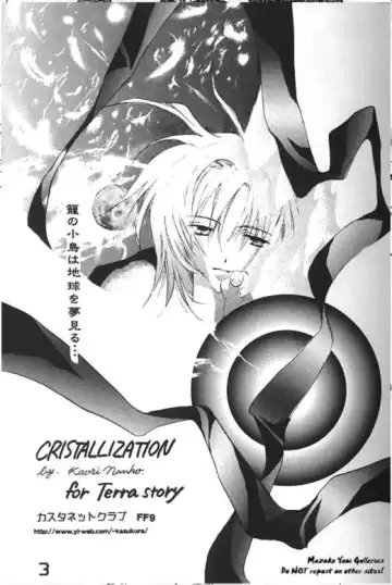 [Nanko Kaori] CRISTALLIZATION Fhentai - Page 2