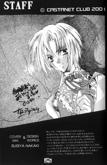 [Nanko Kaori] CRISTALLIZATION Fhentai - Page 24