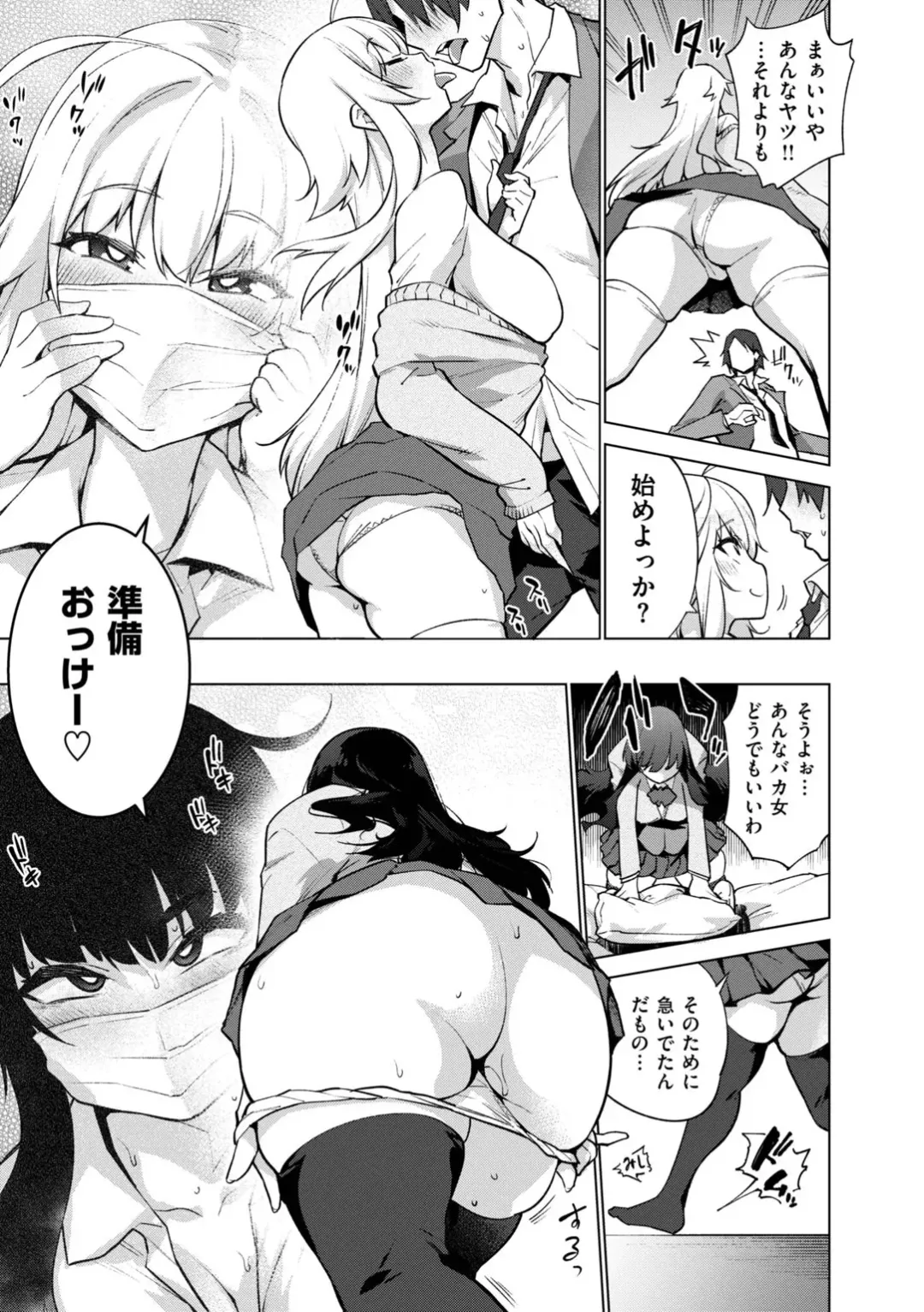 [Kanzume] Ahetoro ☆ Ran Fes Fhentai - Page 5