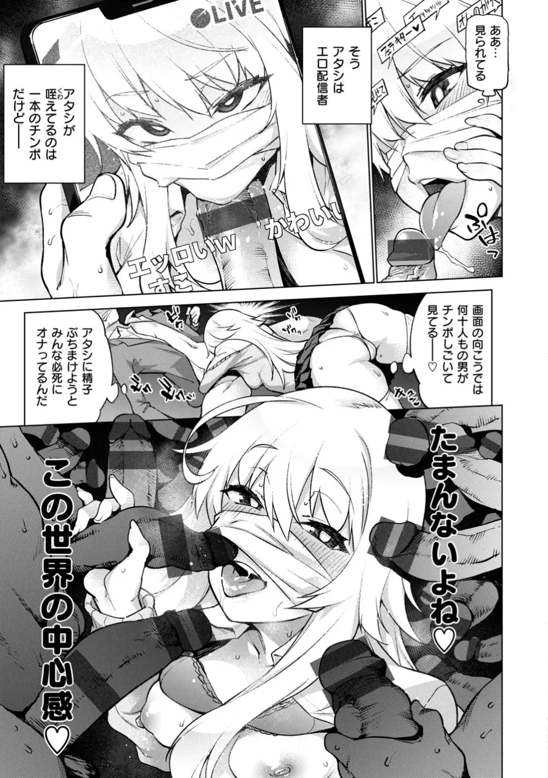 [Kanzume] Ahetoro ☆ Ran Fes Fhentai - Page 7