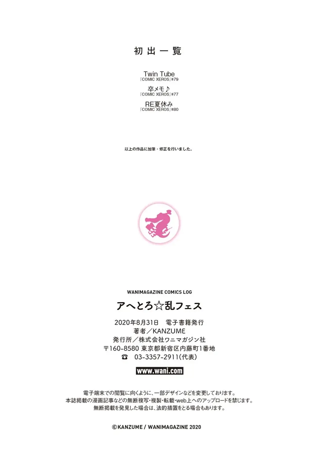 [Kanzume] Ahetoro ☆ Ran Fes Fhentai - Page 75