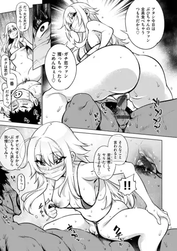 [Kanzume] Ahetoro ☆ Ran Fes Fhentai - Page 17