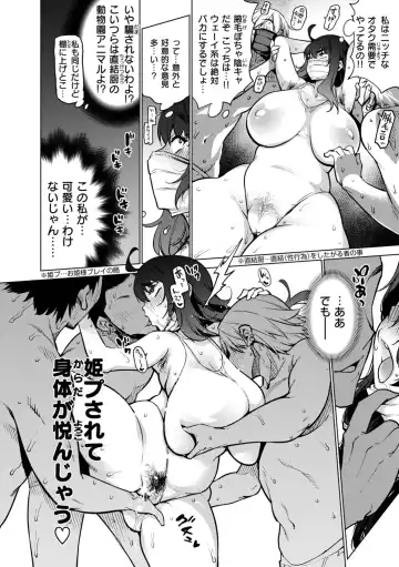 [Kanzume] Ahetoro ☆ Ran Fes Fhentai - Page 20