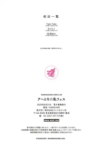 [Kanzume] Ahetoro ☆ Ran Fes Fhentai - Page 75