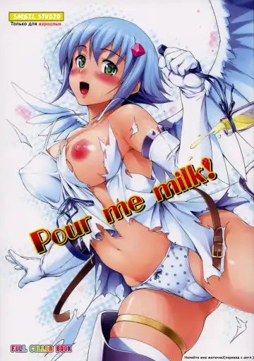 Read [Shinozuka George] Pour me milk! - Fhentai