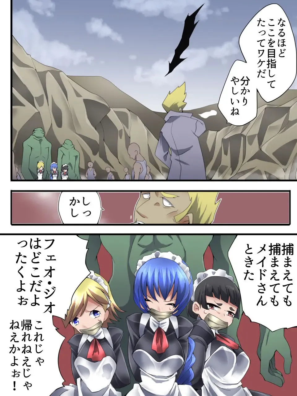 [Yakumo Ginjirou] Superheroine Yuukai Ryoujoku ANOTHER TRY 03 "Calm before the … Fhentai - Page 12