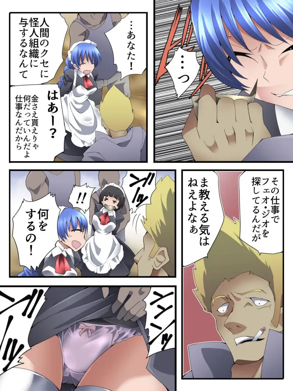 [Yakumo Ginjirou] Superheroine Yuukai Ryoujoku ANOTHER TRY 03 "Calm before the … Fhentai - Page 13