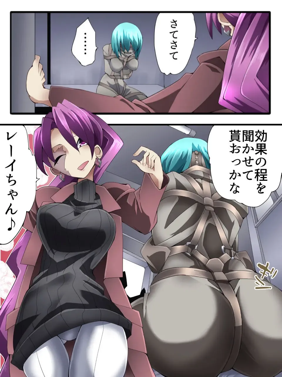 [Yakumo Ginjirou] Superheroine Yuukai Ryoujoku ANOTHER TRY 03 "Calm before the … Fhentai - Page 2