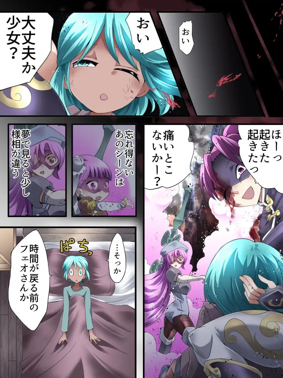 [Yakumo Ginjirou] Superheroine Yuukai Ryoujoku ANOTHER TRY 03 "Calm before the … Fhentai - Page 7