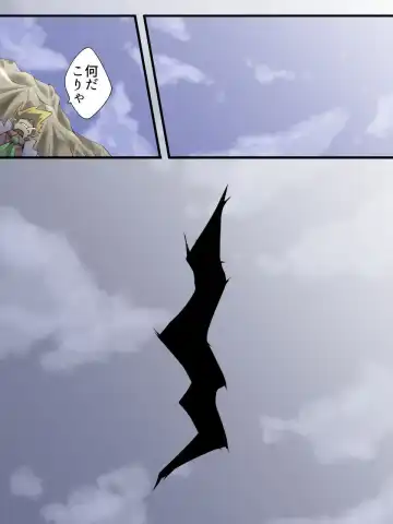 [Yakumo Ginjirou] Superheroine Yuukai Ryoujoku ANOTHER TRY 03 "Calm before the … Fhentai - Page 11