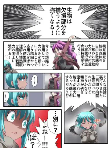 [Yakumo Ginjirou] Superheroine Yuukai Ryoujoku ANOTHER TRY 03 "Calm before the … Fhentai - Page 3