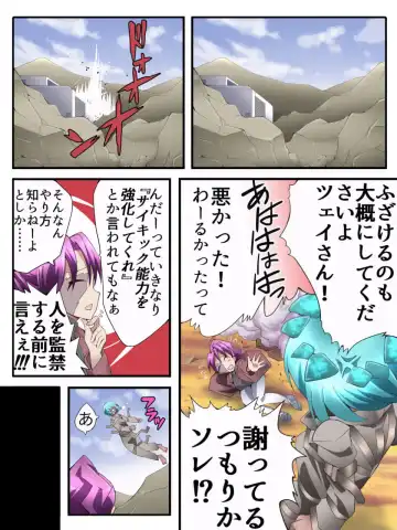 [Yakumo Ginjirou] Superheroine Yuukai Ryoujoku ANOTHER TRY 03 "Calm before the … Fhentai - Page 5