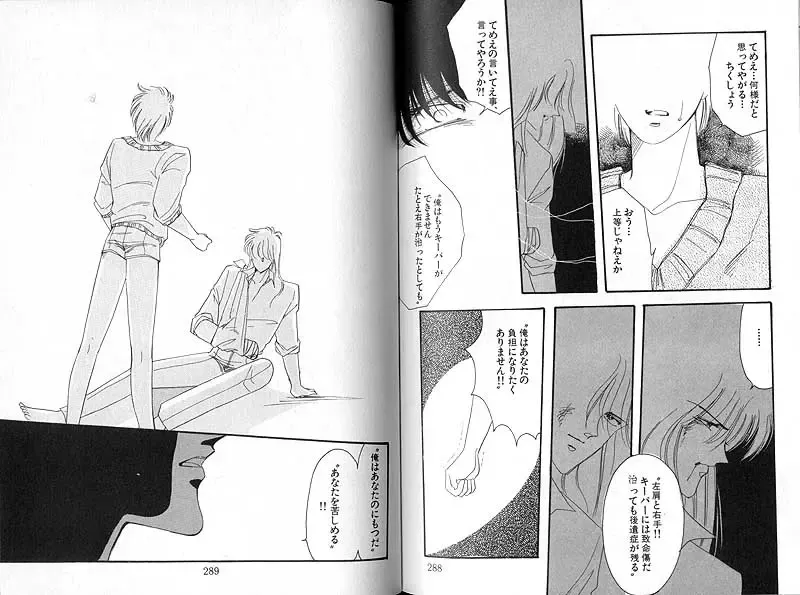 [Ozaki Minami] Dakara, Sayonara Nanka Iwasenai. Fhentai - Page 10