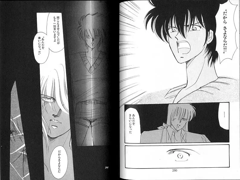 [Ozaki Minami] Dakara, Sayonara Nanka Iwasenai. Fhentai - Page 11