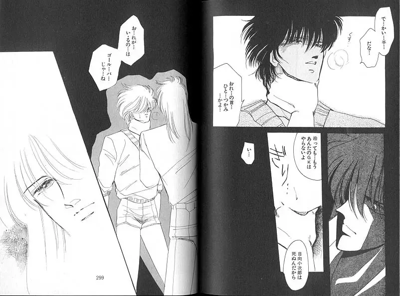 [Ozaki Minami] Dakara, Sayonara Nanka Iwasenai. Fhentai - Page 15