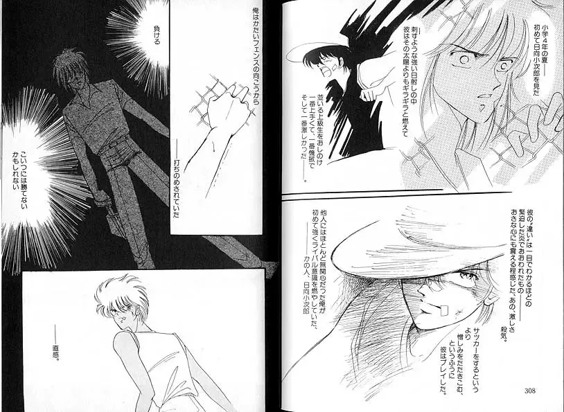 [Ozaki Minami] Dakara, Sayonara Nanka Iwasenai. Fhentai - Page 20