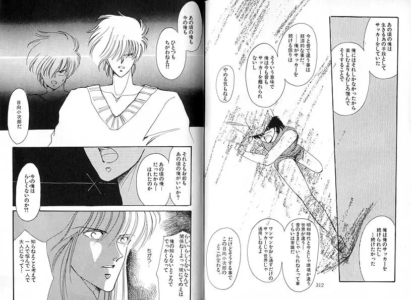 [Ozaki Minami] Dakara, Sayonara Nanka Iwasenai. Fhentai - Page 22