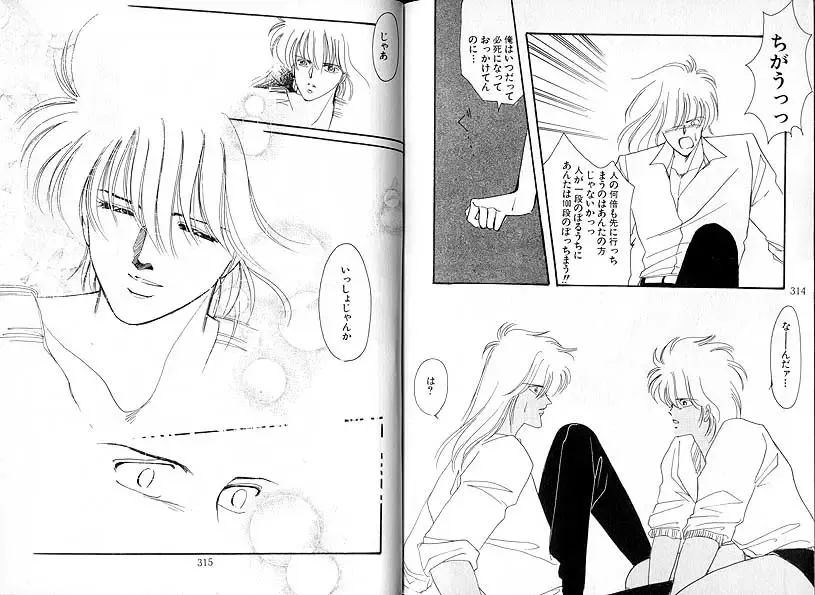 [Ozaki Minami] Dakara, Sayonara Nanka Iwasenai. Fhentai - Page 23