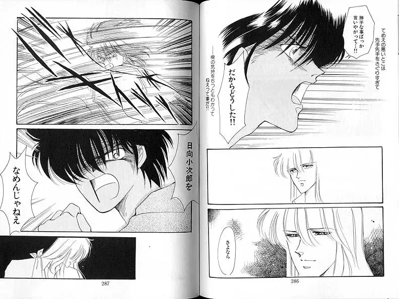 [Ozaki Minami] Dakara, Sayonara Nanka Iwasenai. Fhentai - Page 9