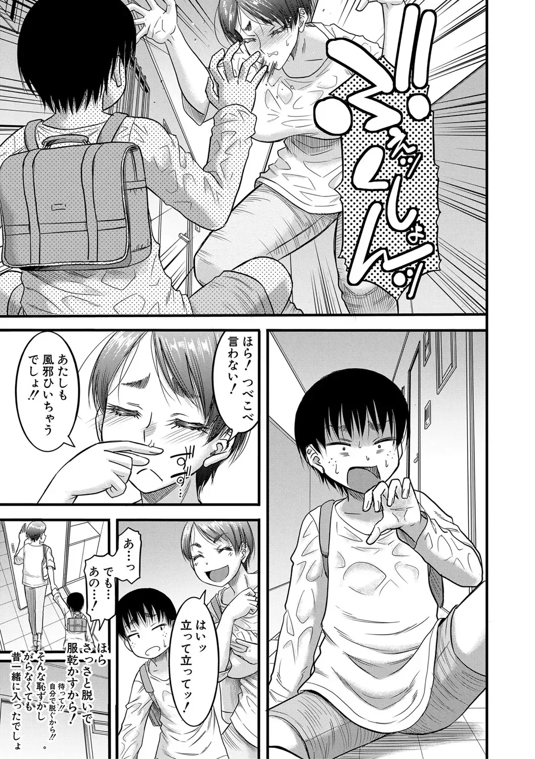 [Narushima Godou] Mama Kari Fhentai - Page 10