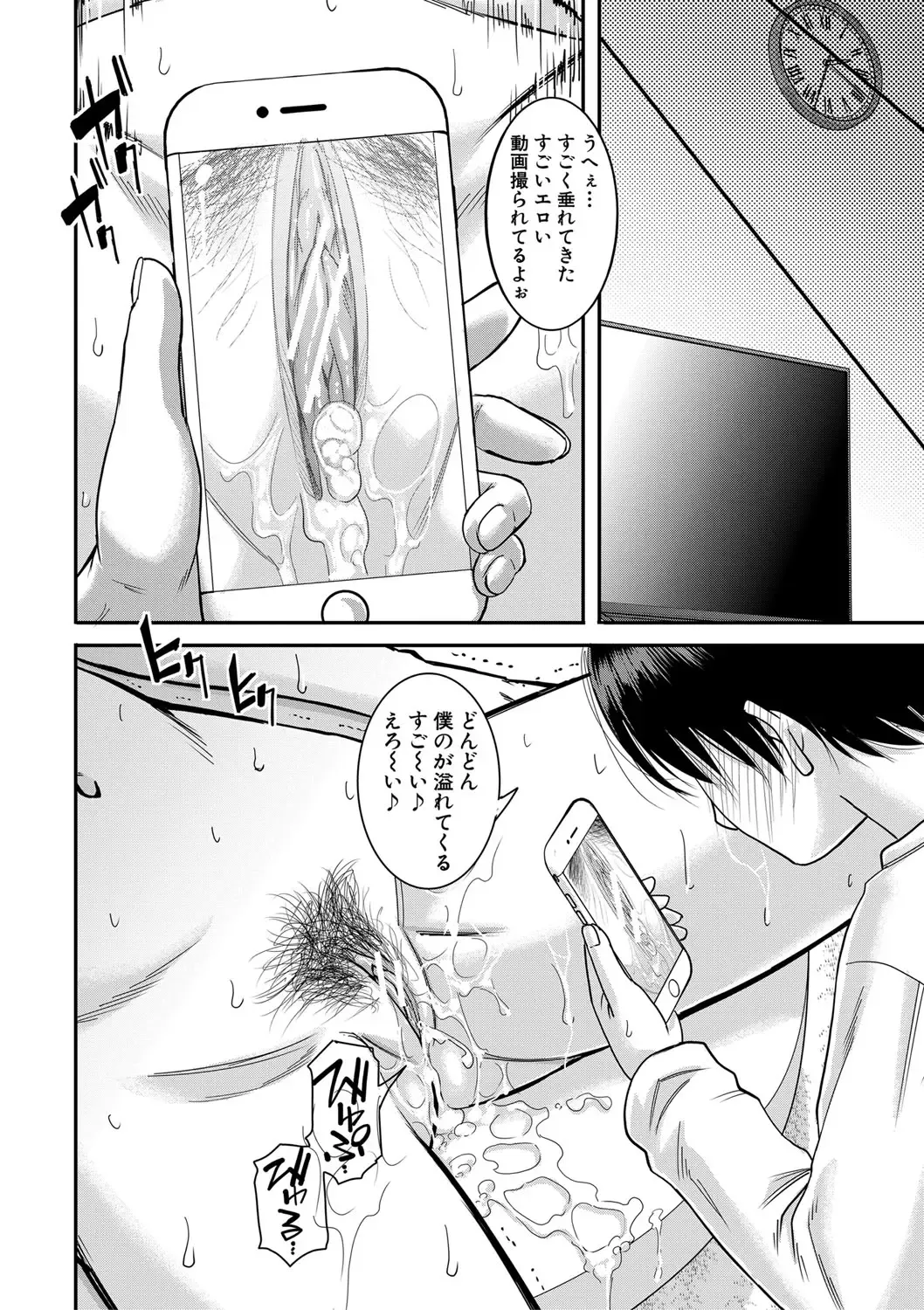 [Narushima Godou] Mama Kari Fhentai - Page 119